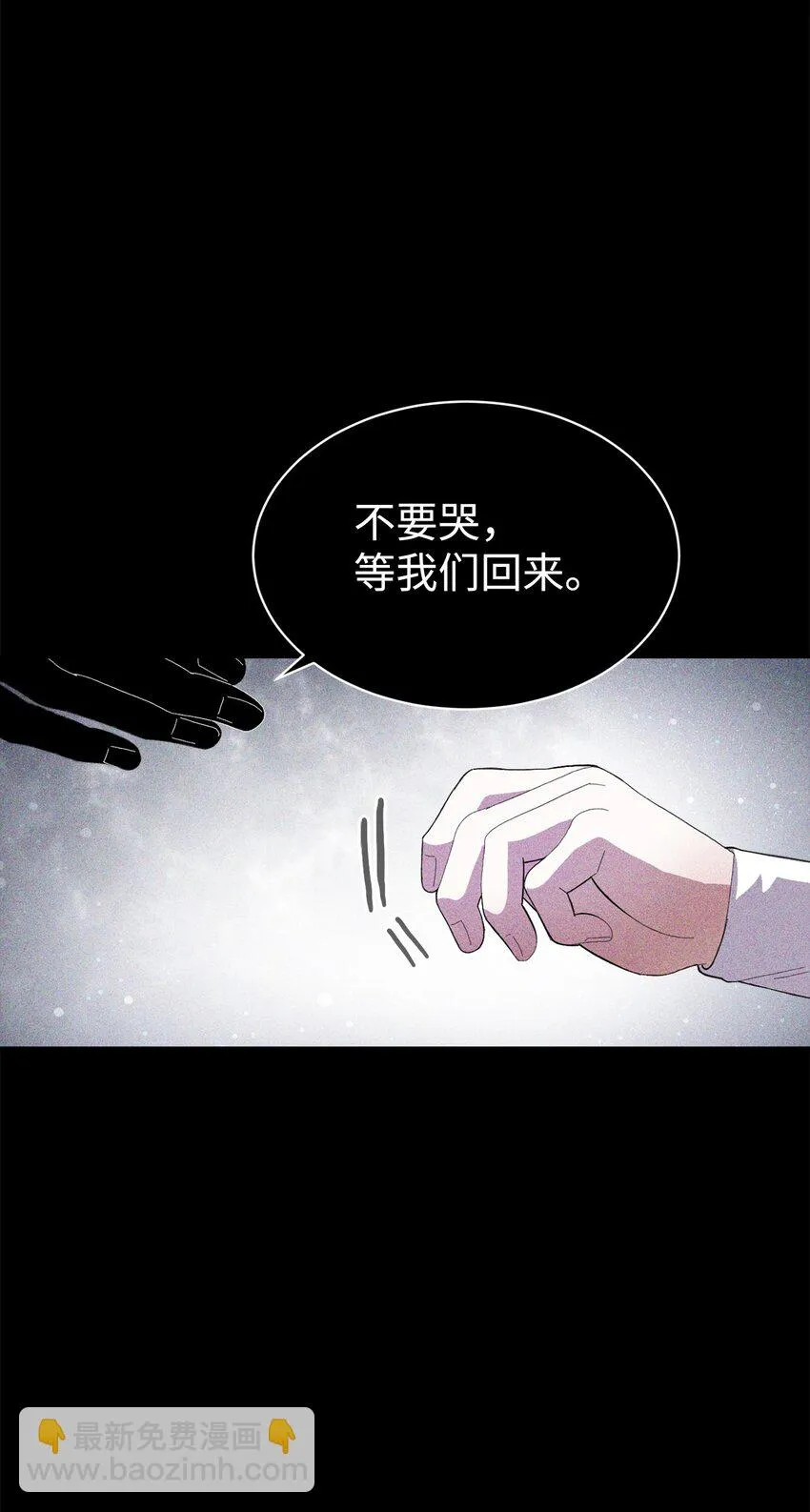 20 乖孩子 第72页