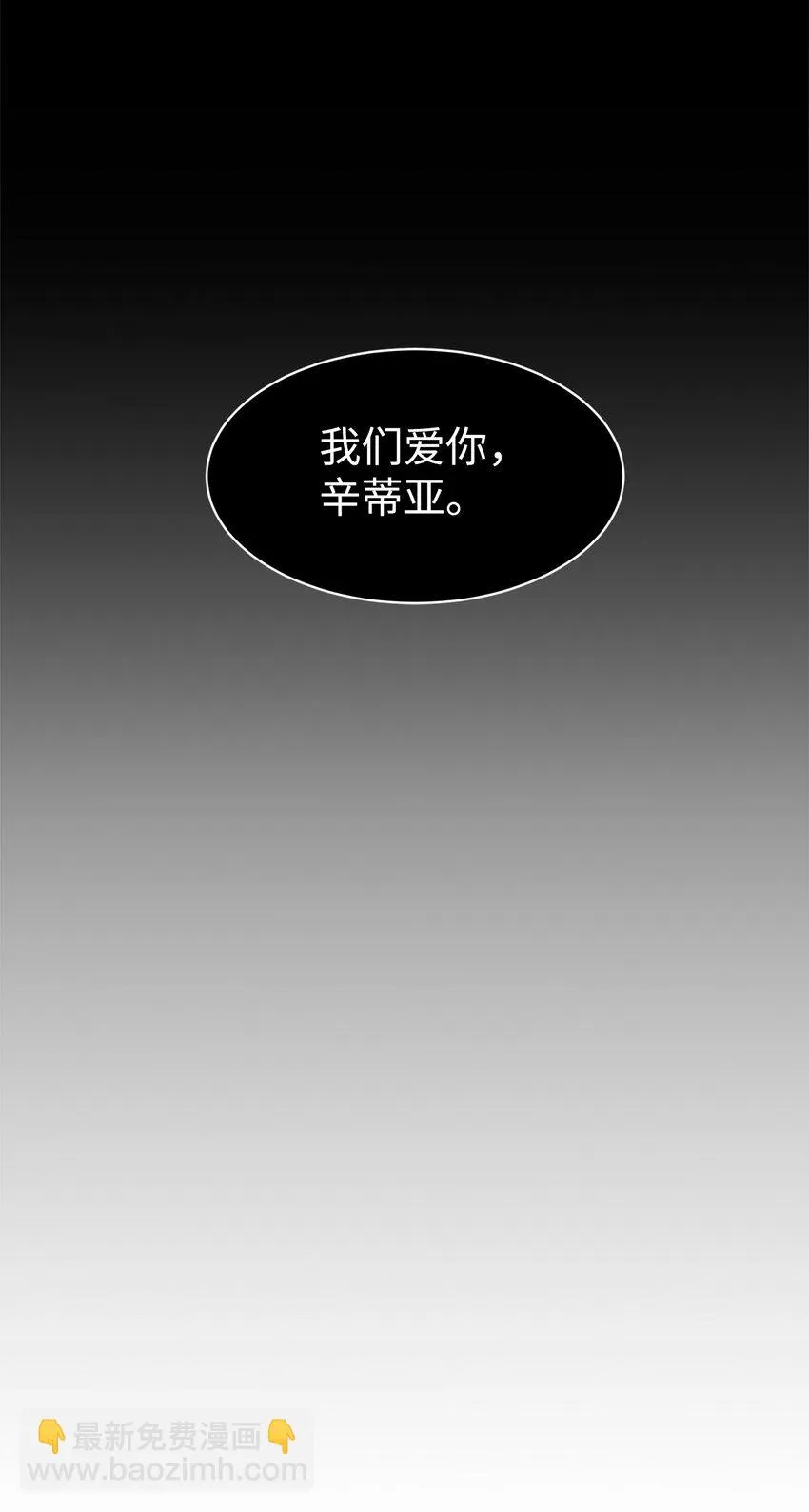 20 乖孩子 第74页