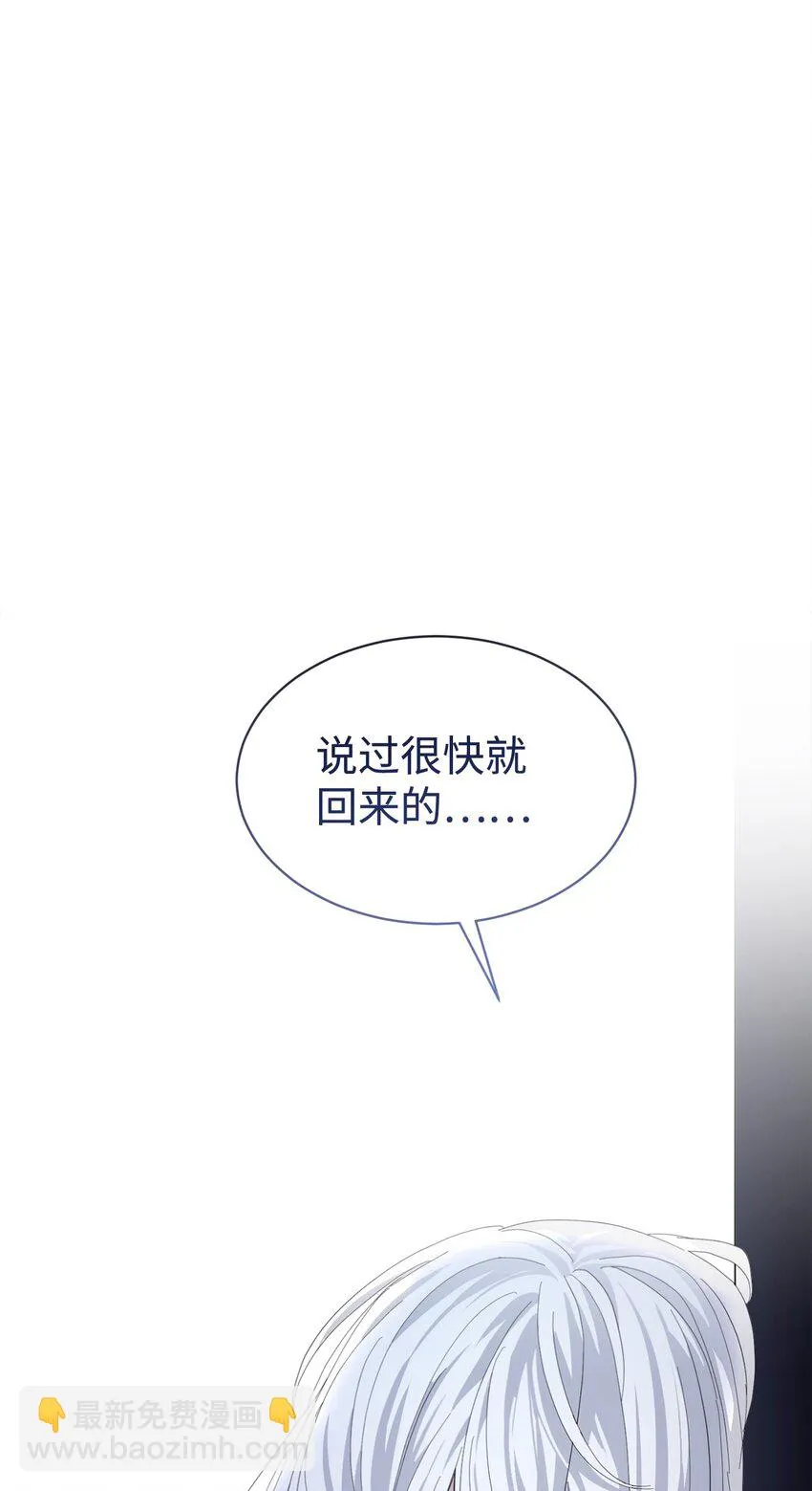 20 乖孩子 第77页