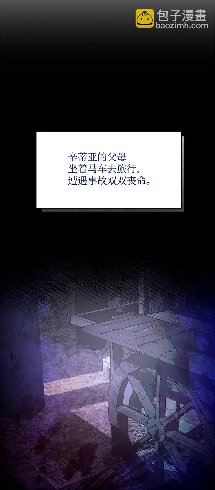20 乖孩子 第80页