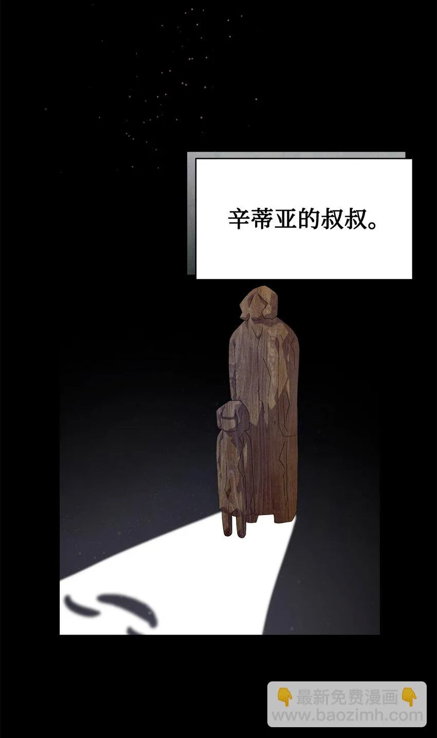 20 乖孩子 第82页