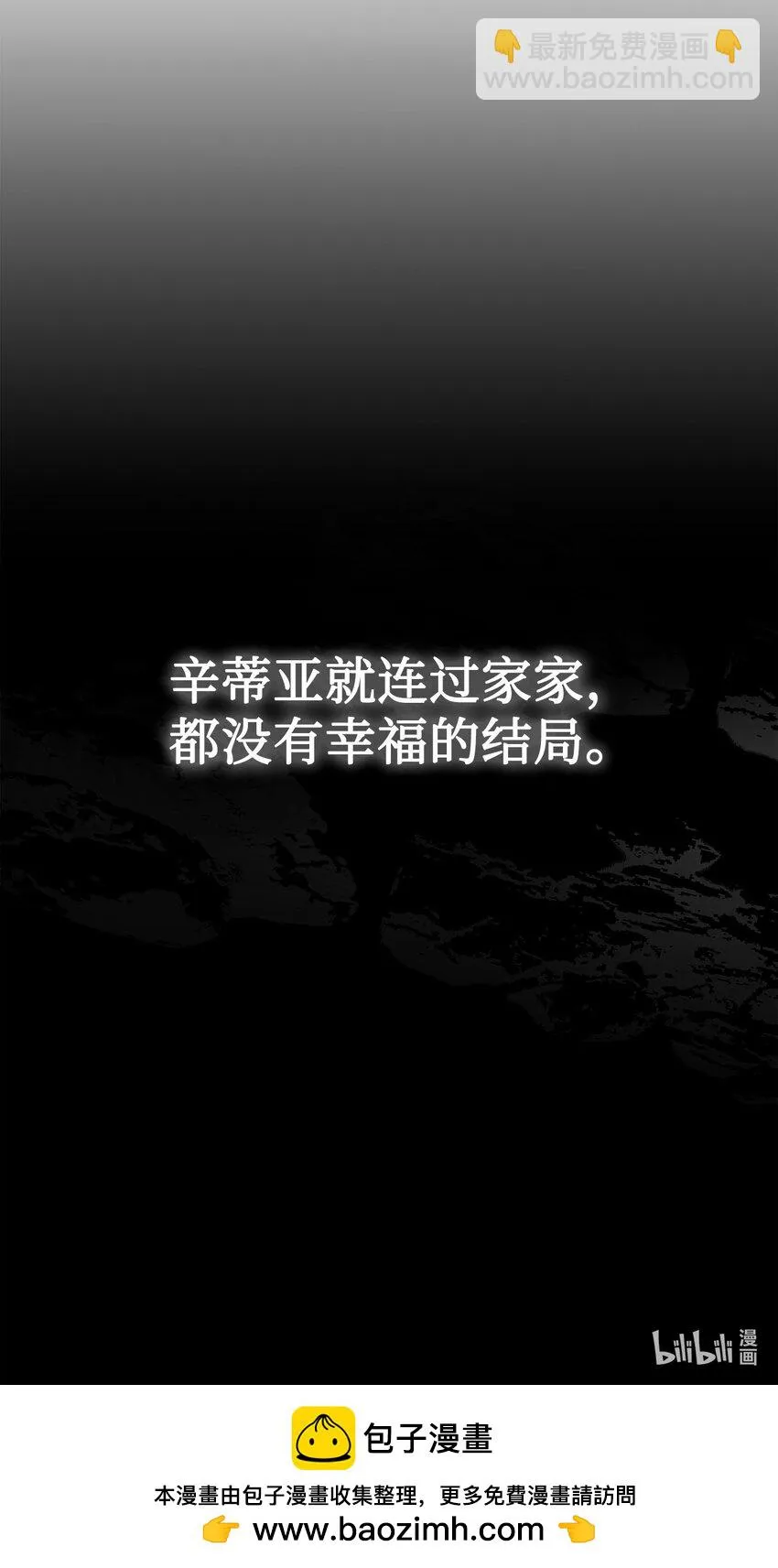 20 乖孩子 第86页
