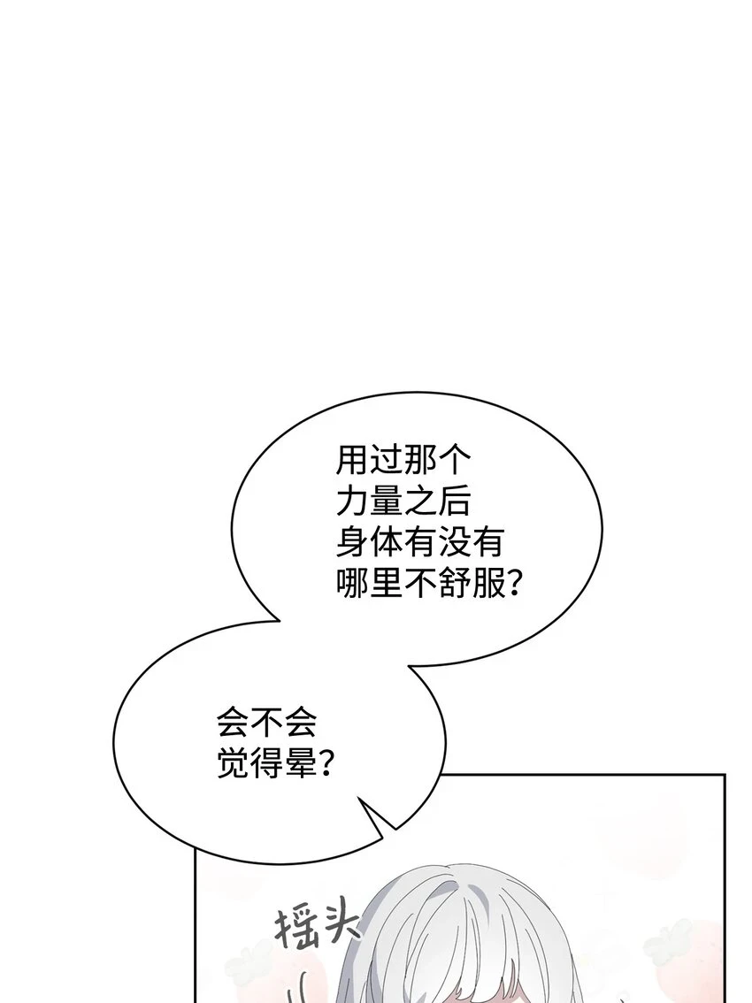 21 杀死院长计划 第6页