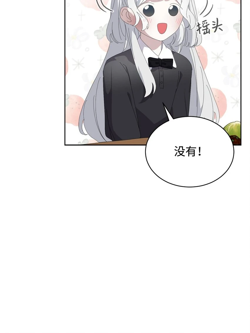 21 杀死院长计划 第7页