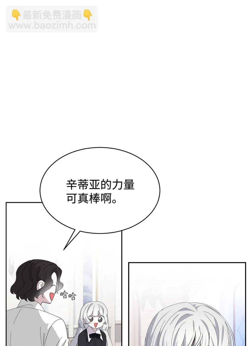 21 杀死院长计划 第8页