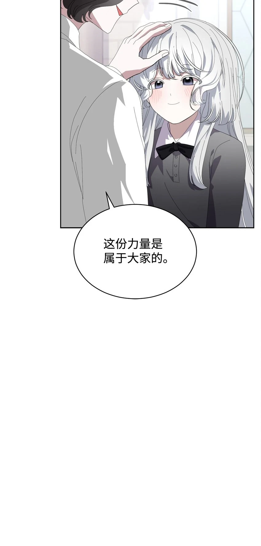 21 杀死院长计划 第11页