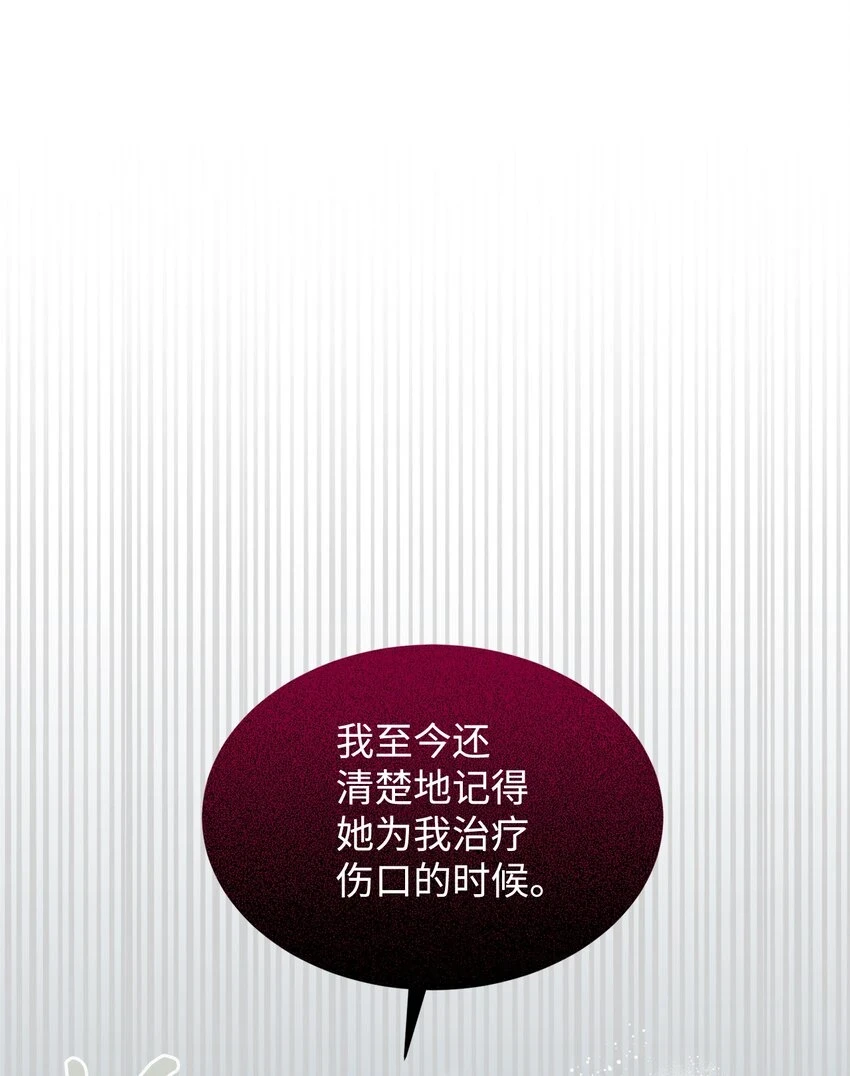 21 杀死院长计划 第23页