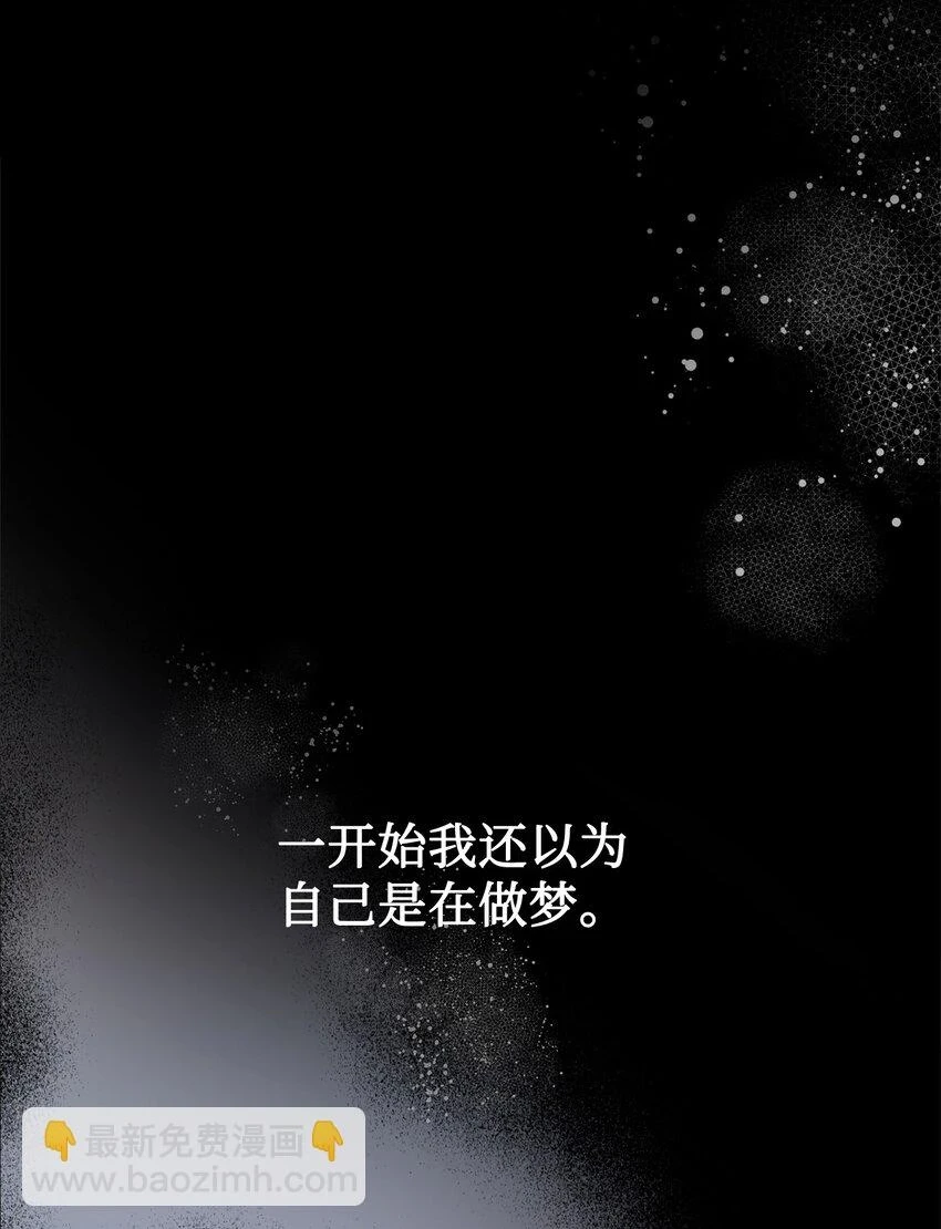 21 杀死院长计划 第30页