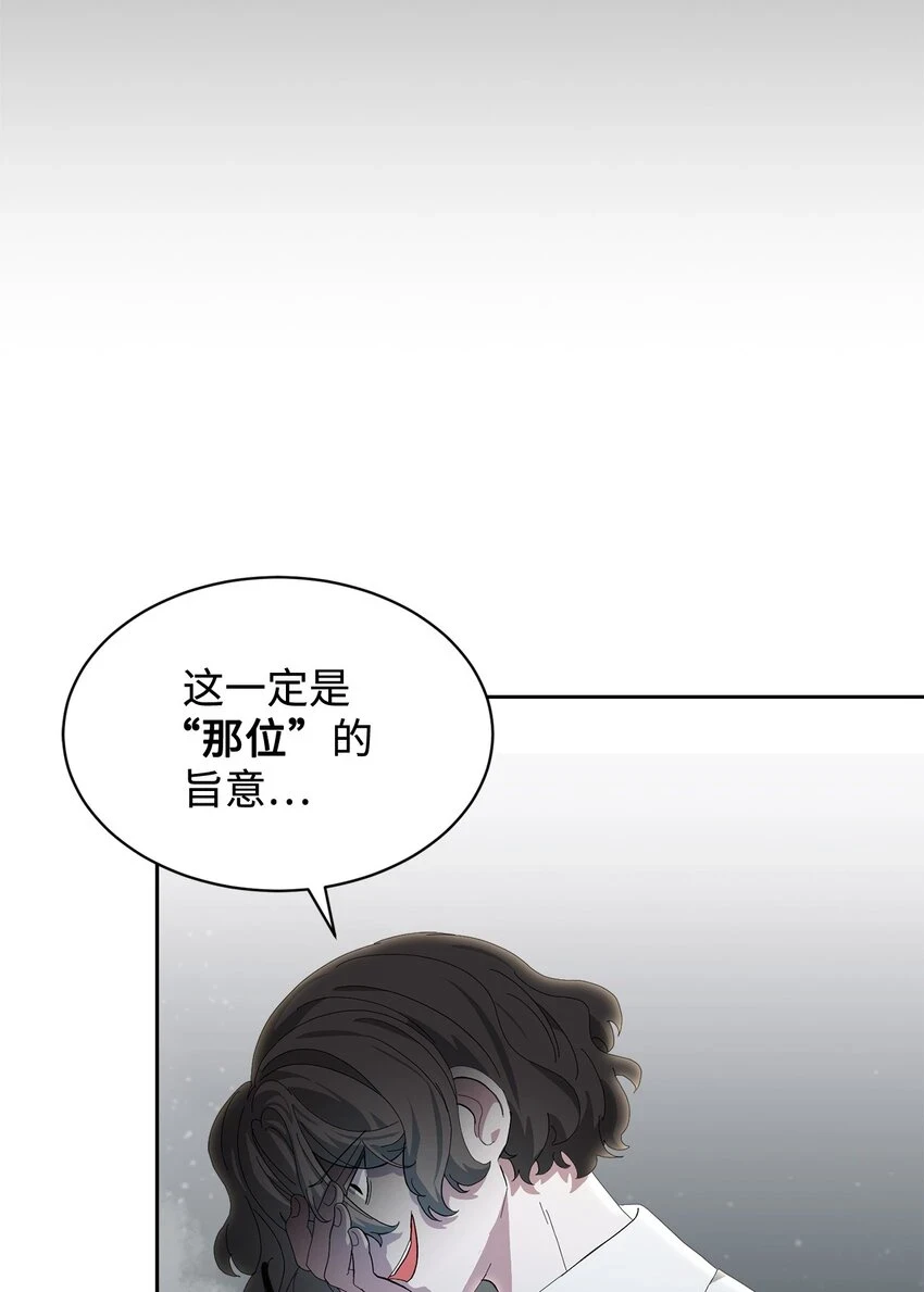 21 杀死院长计划 第33页