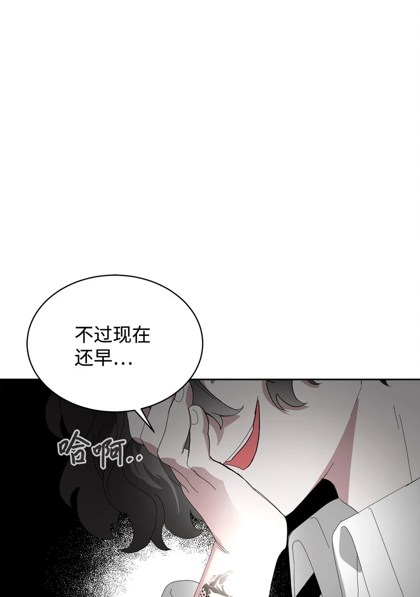 21 杀死院长计划 第35页