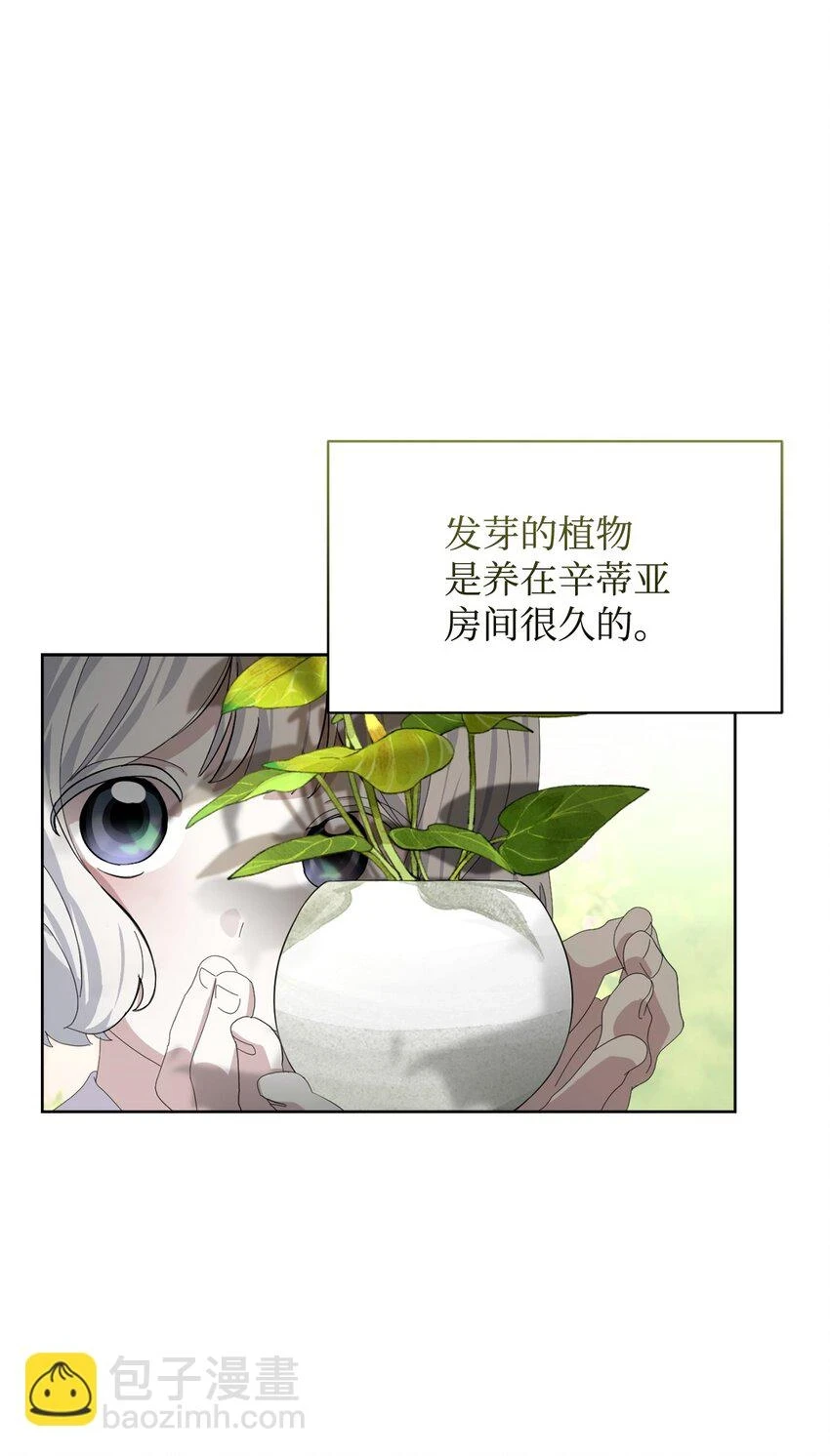 21 杀死院长计划 第37页