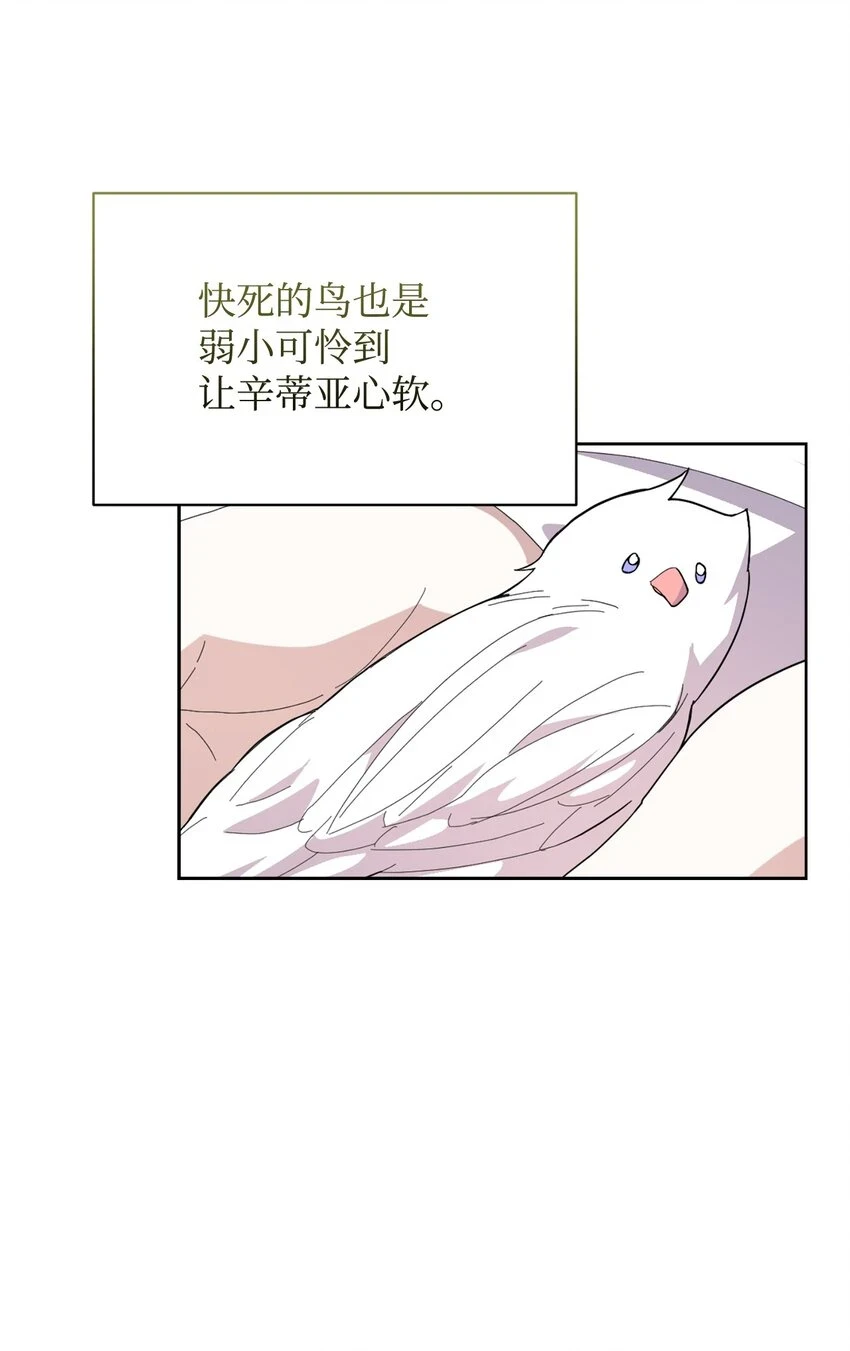 21 杀死院长计划 第38页