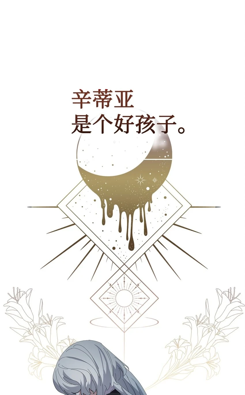 21 杀死院长计划 第39页