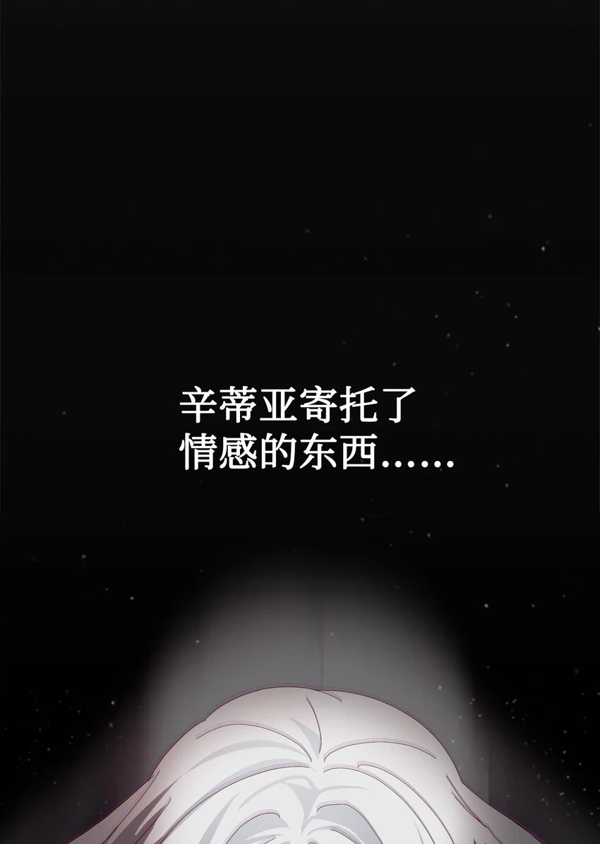 21 杀死院长计划 第42页
