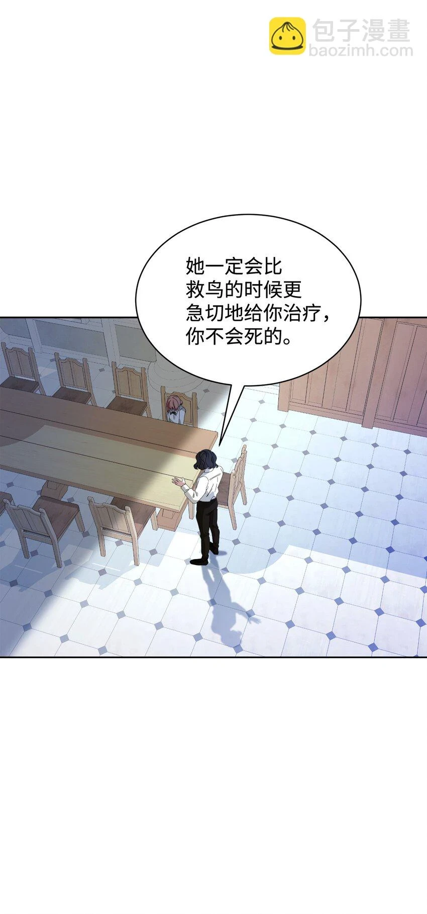 21 杀死院长计划 第49页