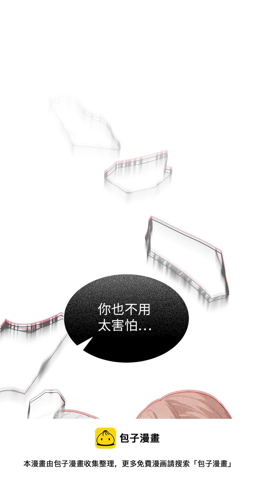 21 杀死院长计划 第50页