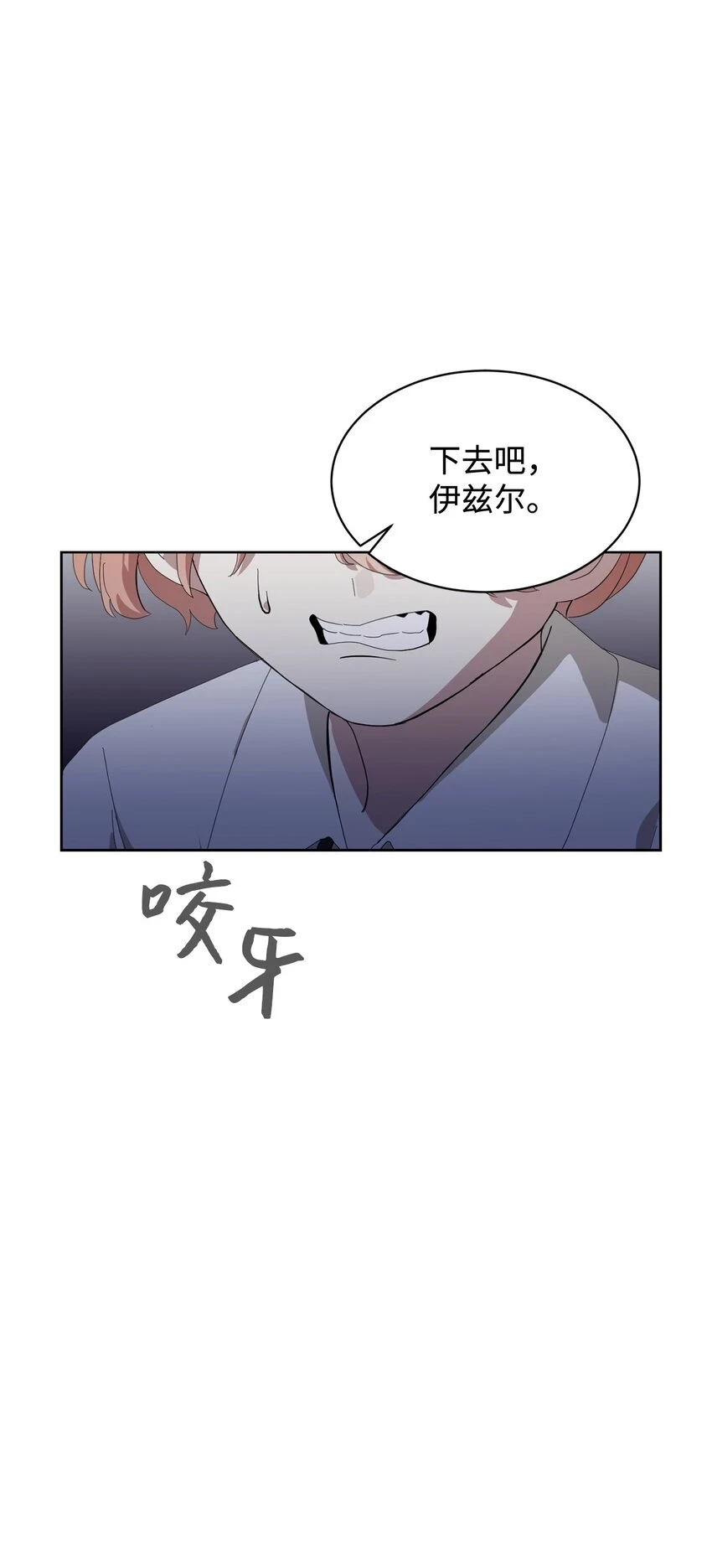 21 杀死院长计划 第52页