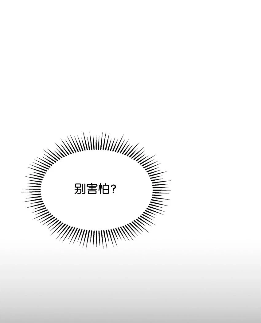 21 杀死院长计划 第53页
