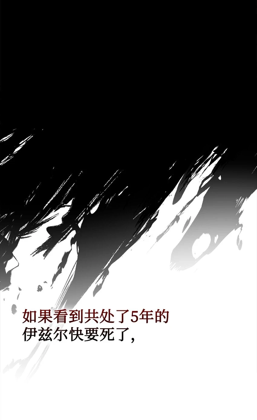 21 杀死院长计划 第56页