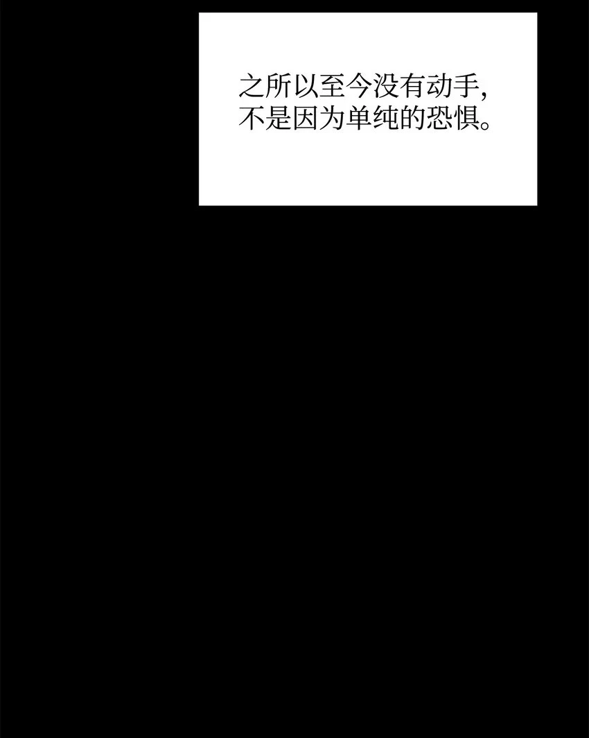 21 杀死院长计划 第69页