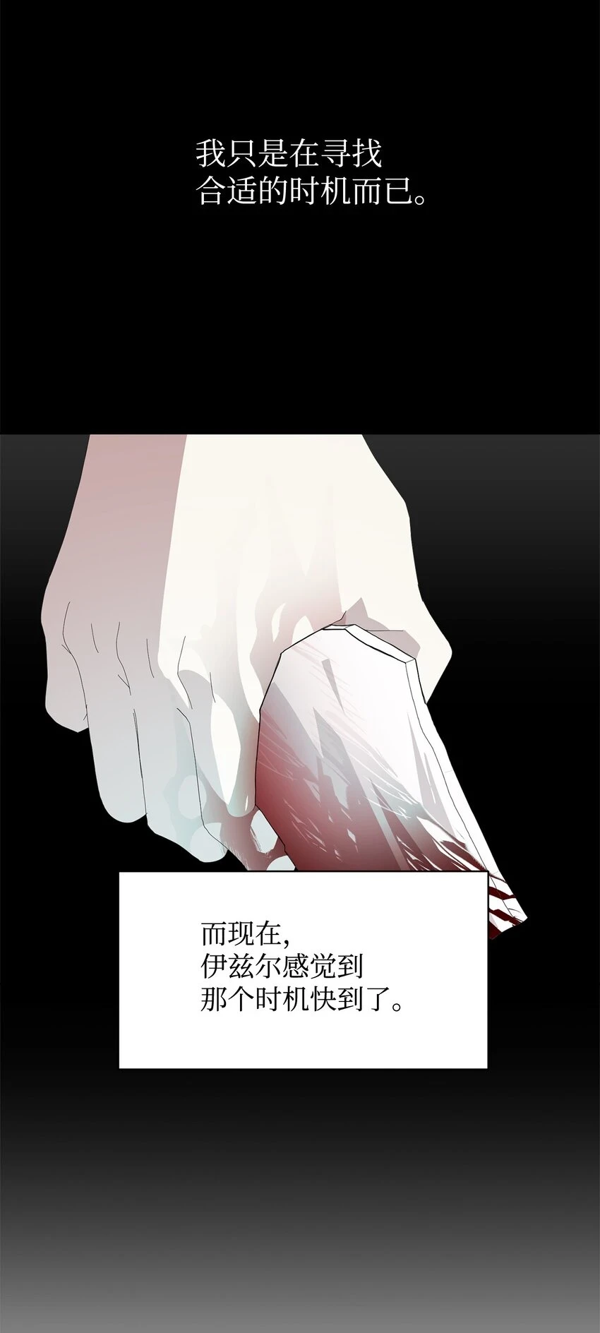 21 杀死院长计划 第70页