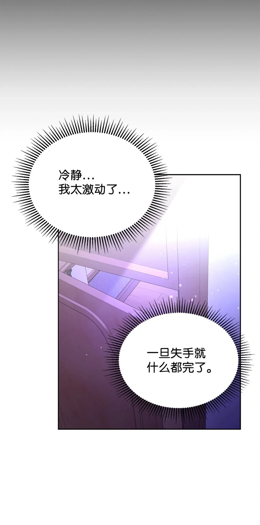 21 杀死院长计划 第71页