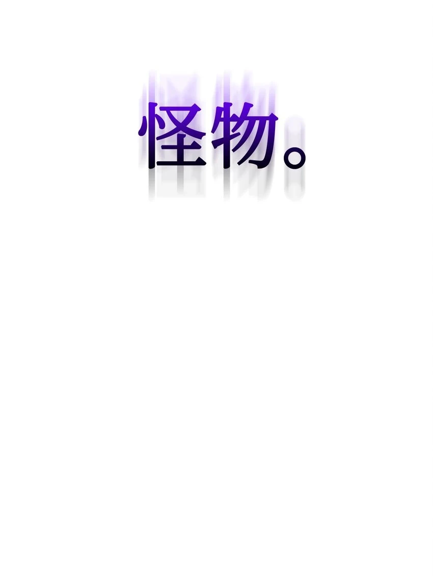 21 杀死院长计划 第89页