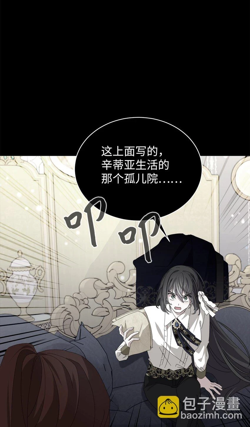 21 杀死院长计划 第92页