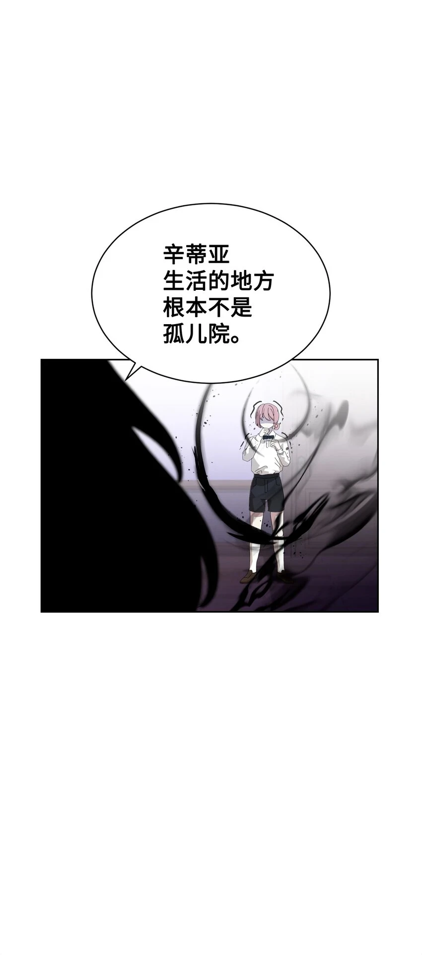 21 杀死院长计划 第94页
