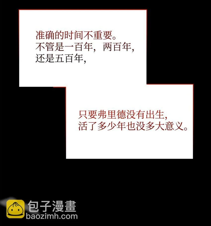 22 我也是在利用她 第4页