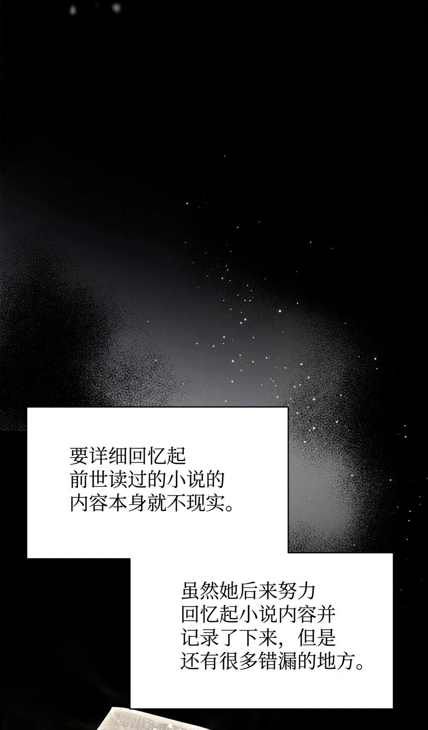 22 我也是在利用她 第7页