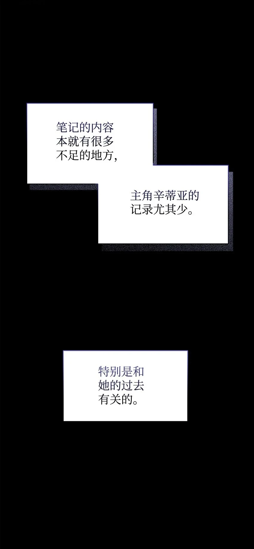 22 我也是在利用她 第9页