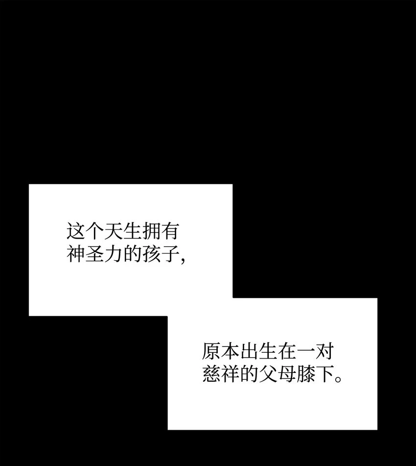 22 我也是在利用她 第12页