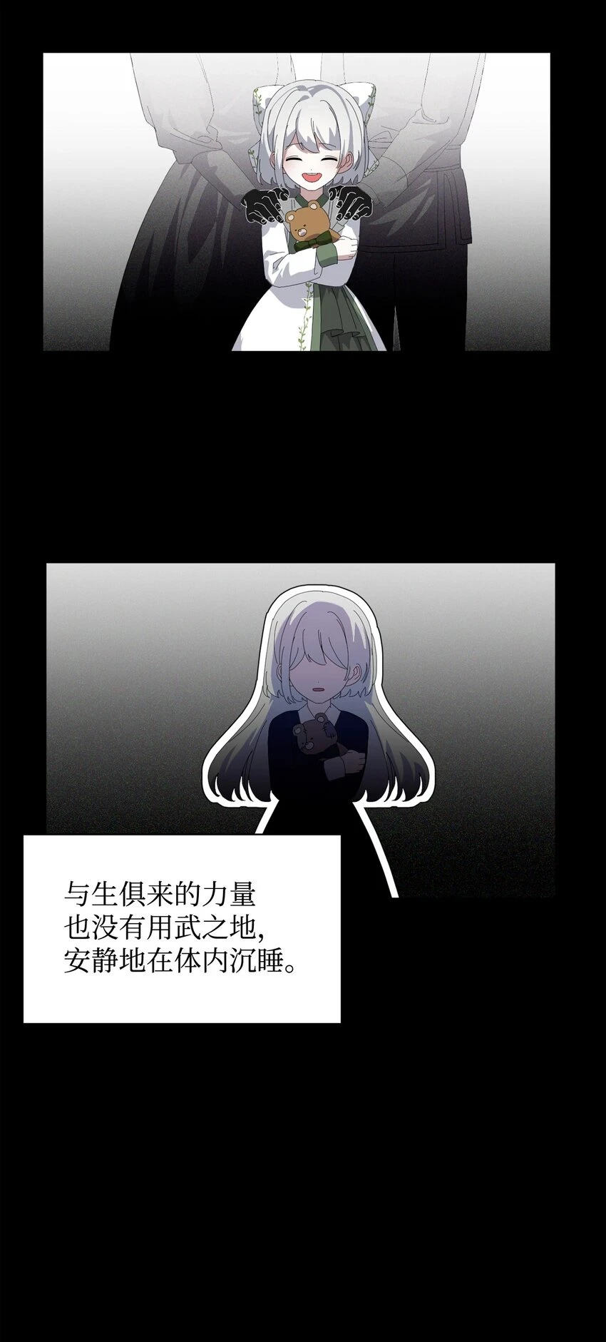 22 我也是在利用她 第13页