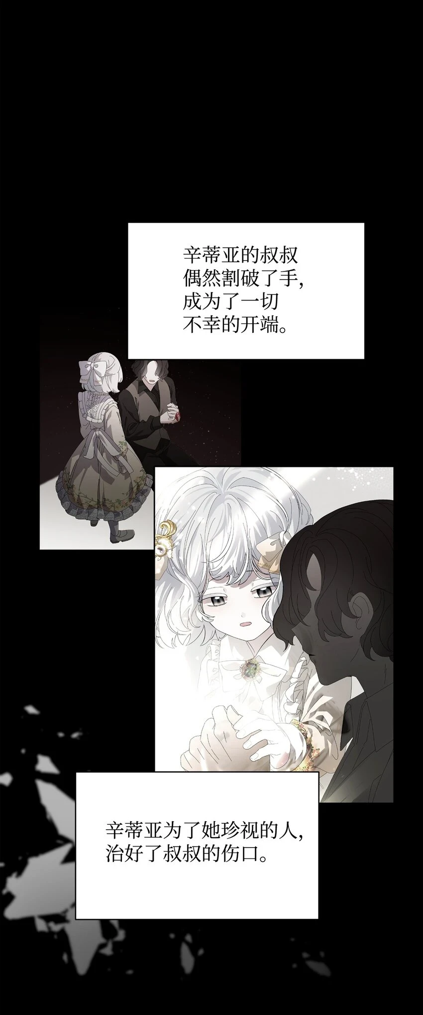 22 我也是在利用她 第14页
