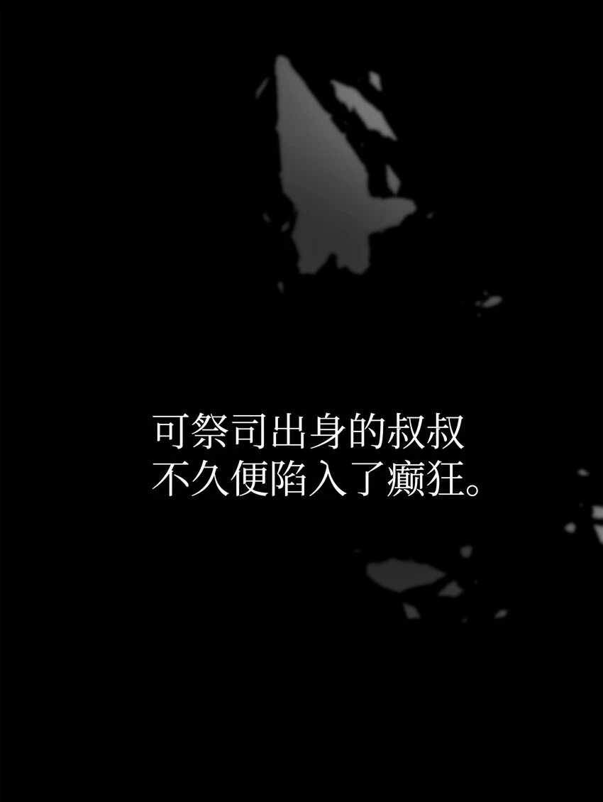 22 我也是在利用她 第15页