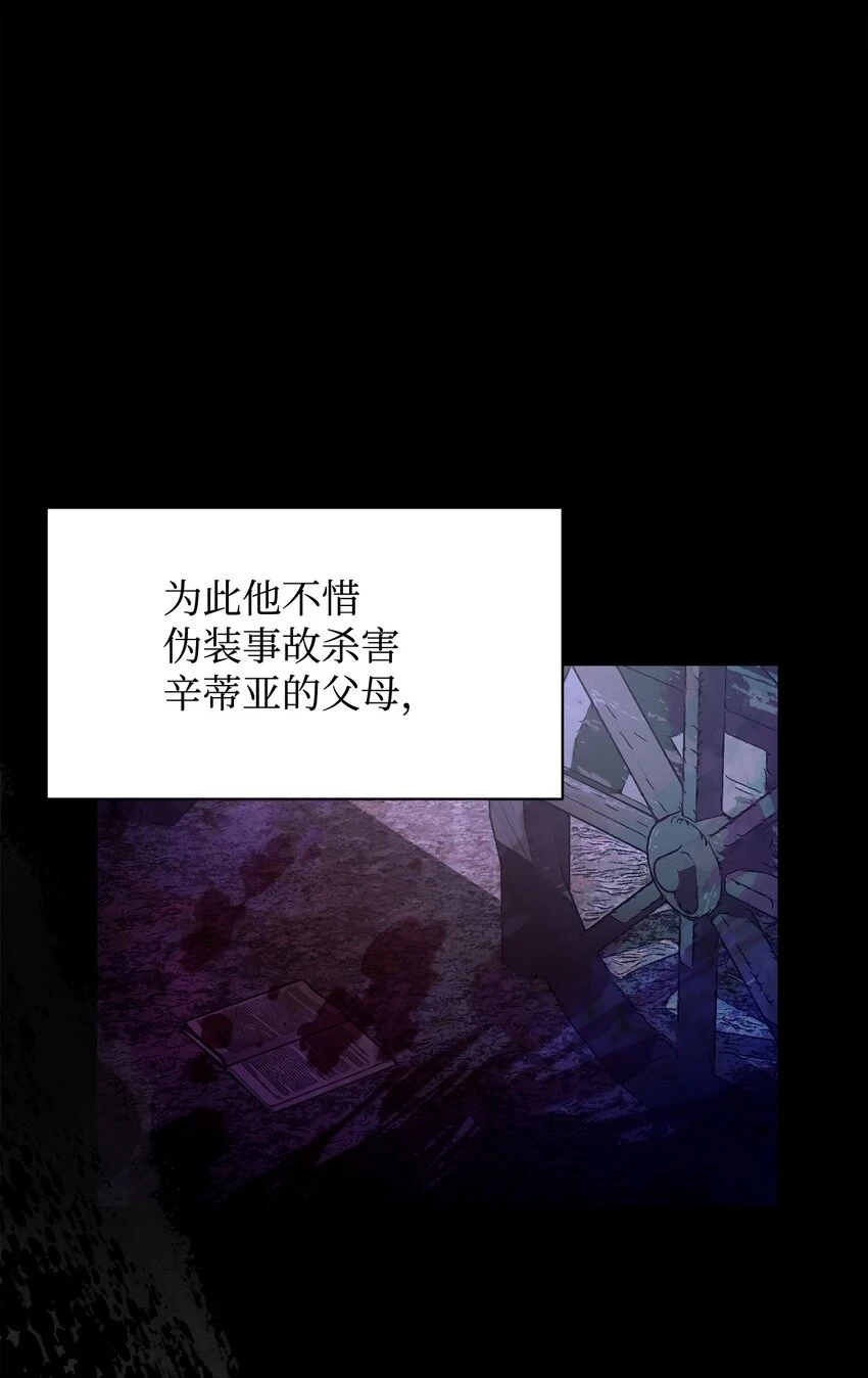 22 我也是在利用她 第17页