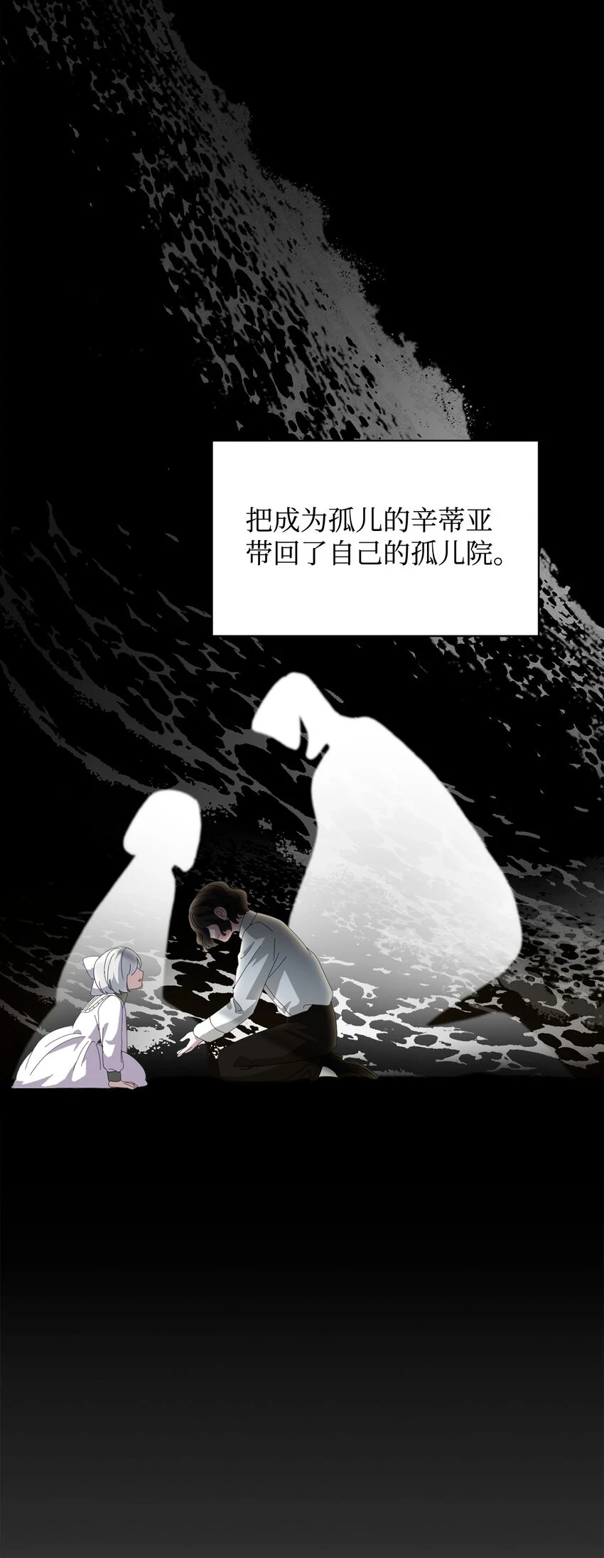 22 我也是在利用她 第18页