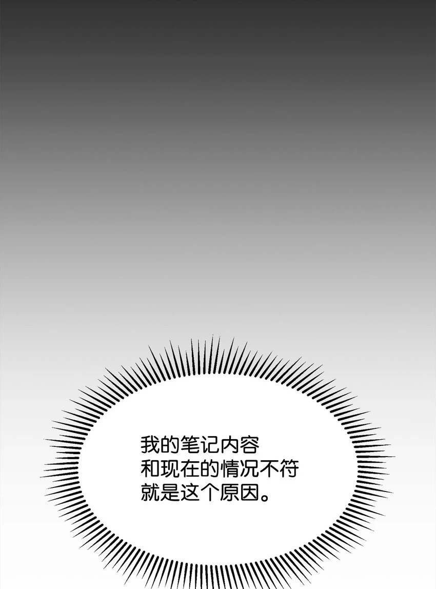 22 我也是在利用她 第19页