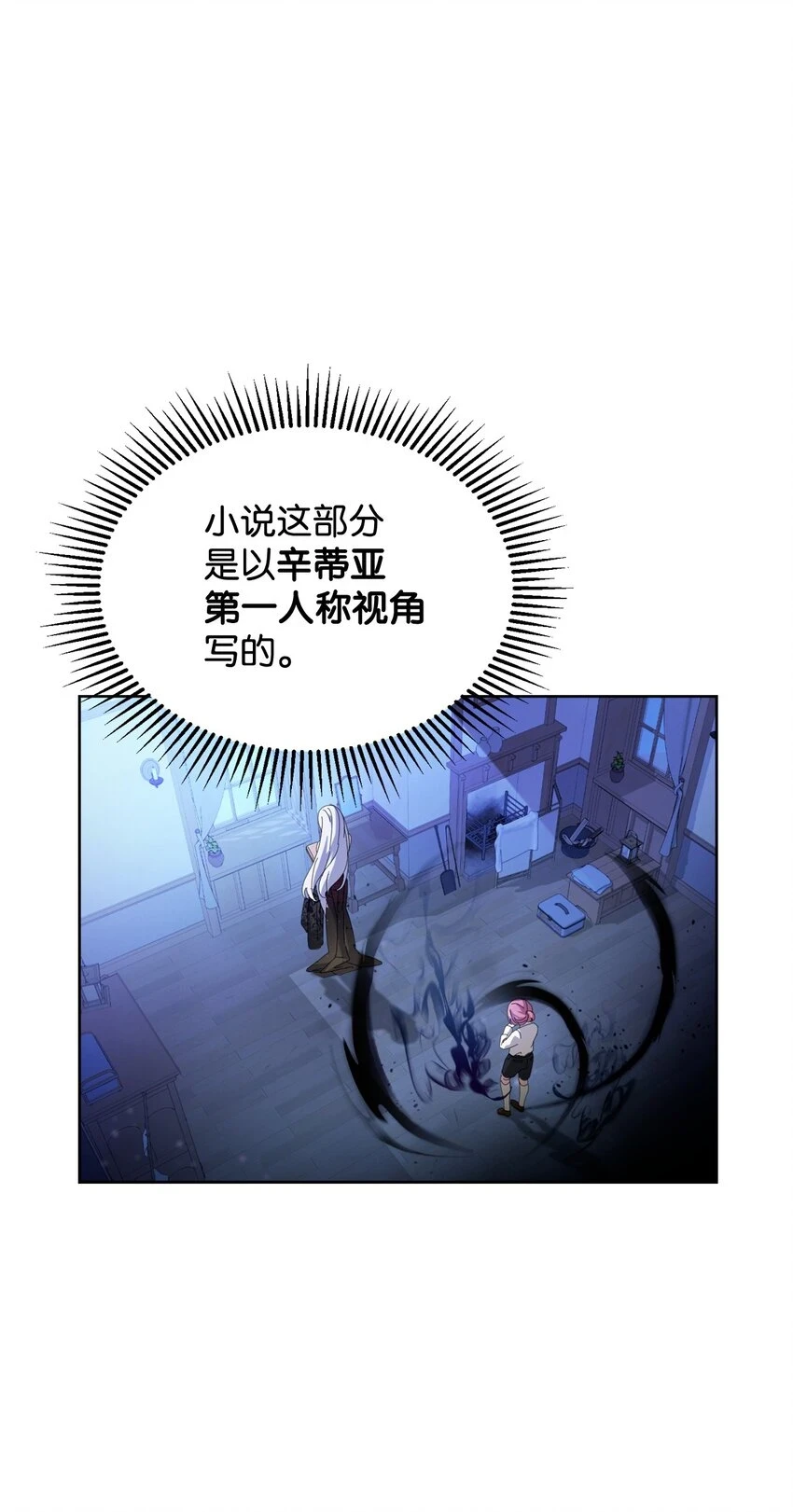 22 我也是在利用她 第22页
