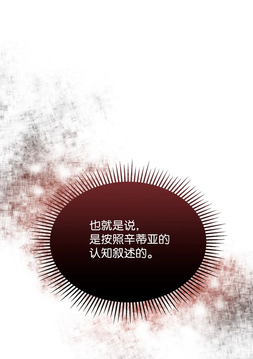 22 我也是在利用她 第23页