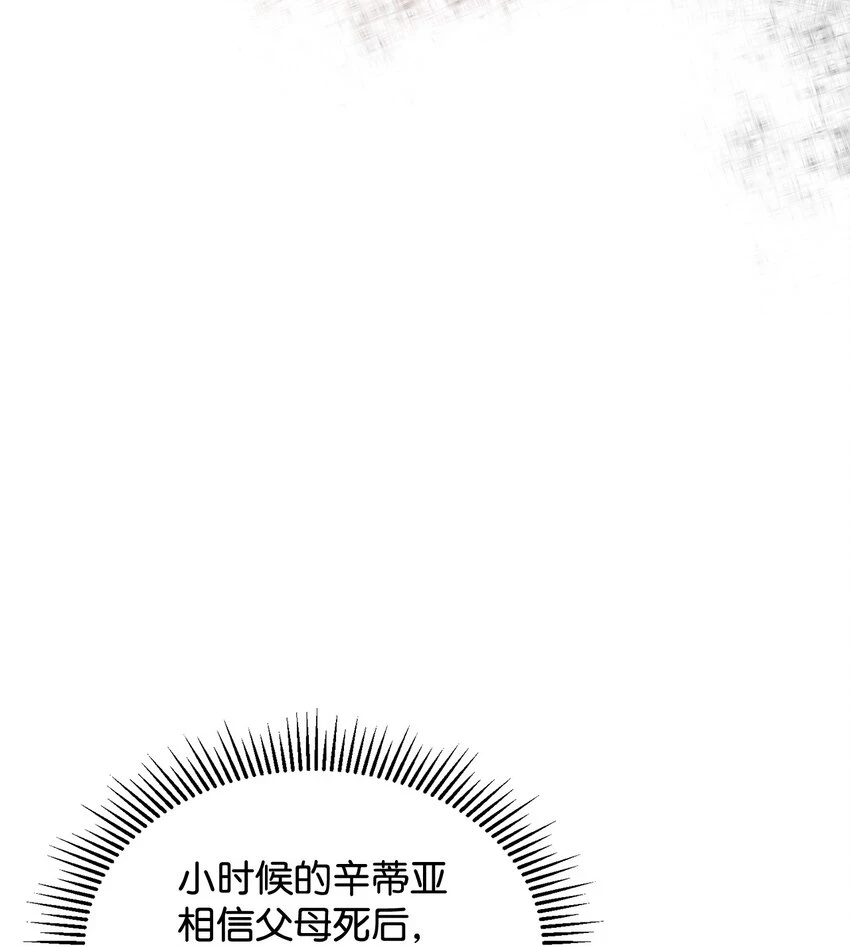22 我也是在利用她 第24页