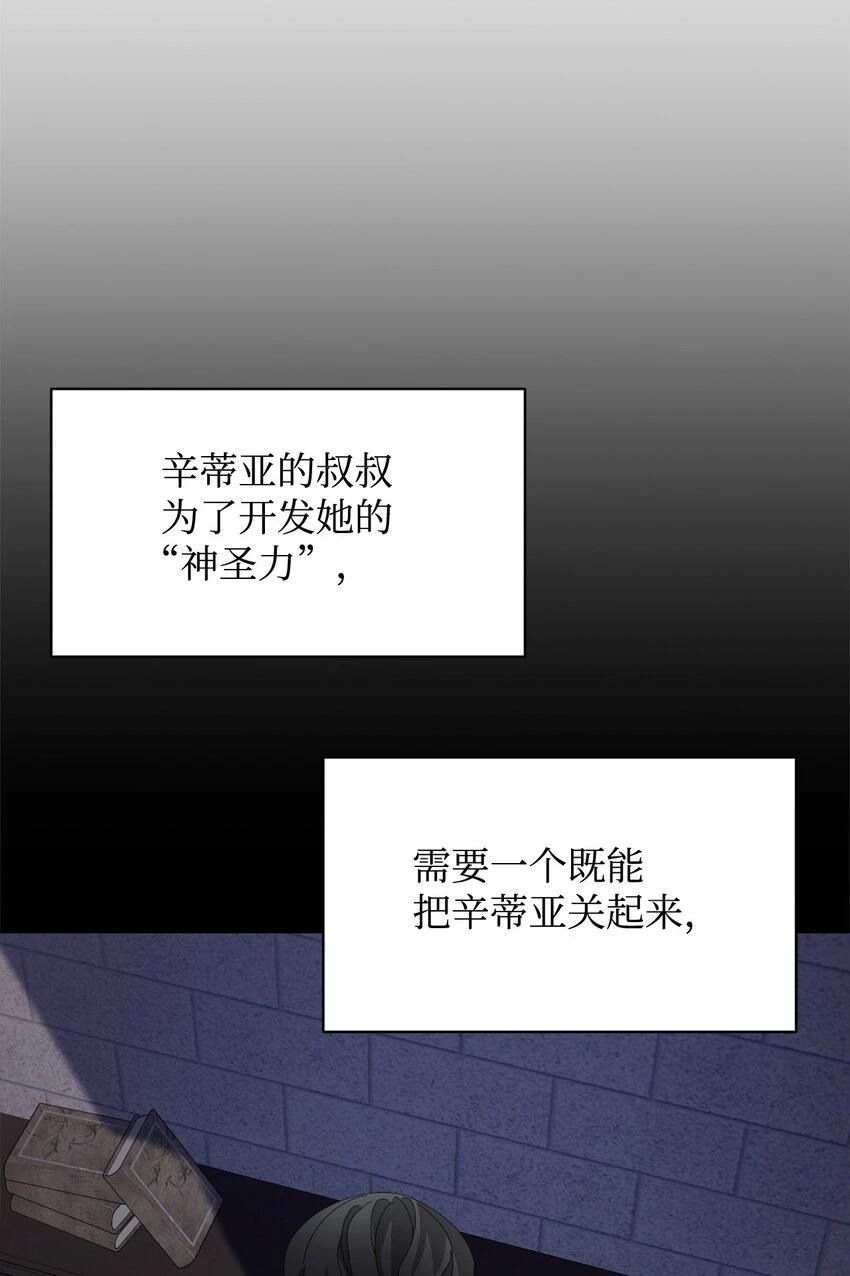 22 我也是在利用她 第26页