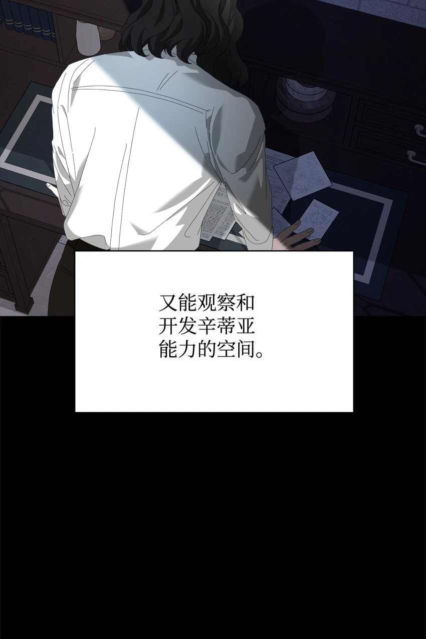 22 我也是在利用她 第27页