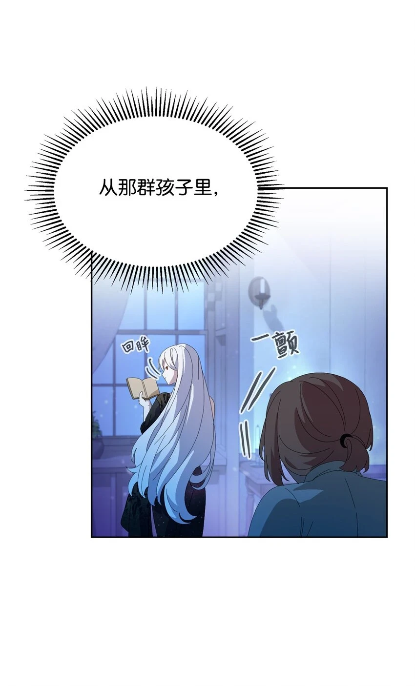22 我也是在利用她 第34页