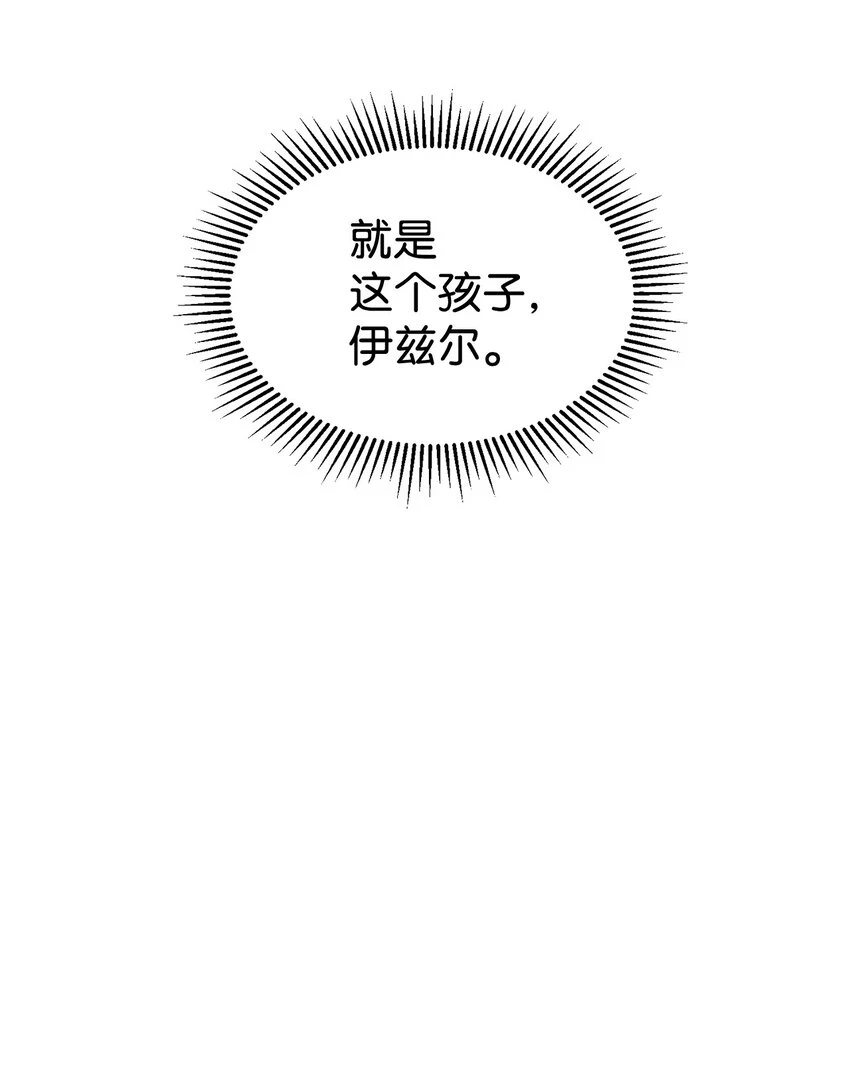 22 我也是在利用她 第36页