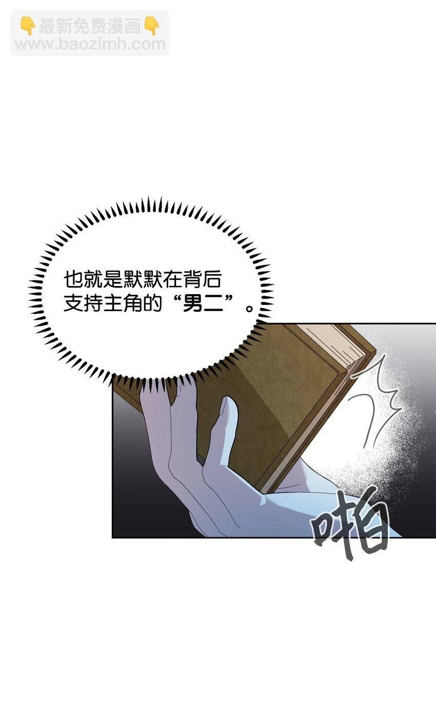 22 我也是在利用她 第42页