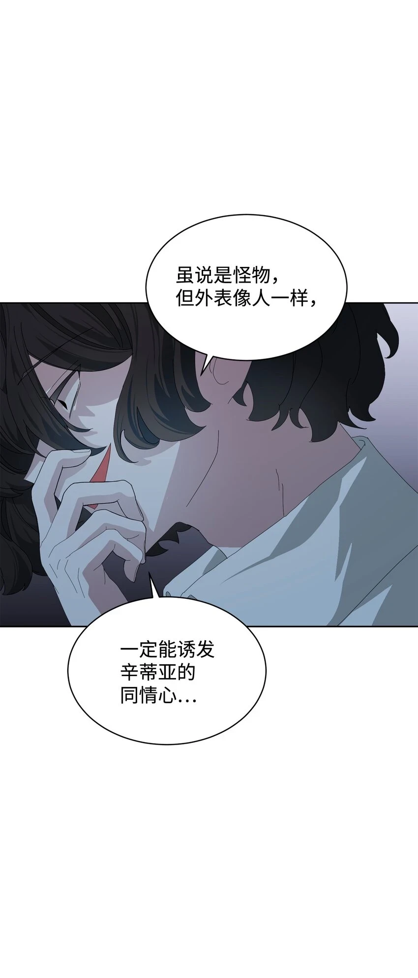 22 我也是在利用她 第73页