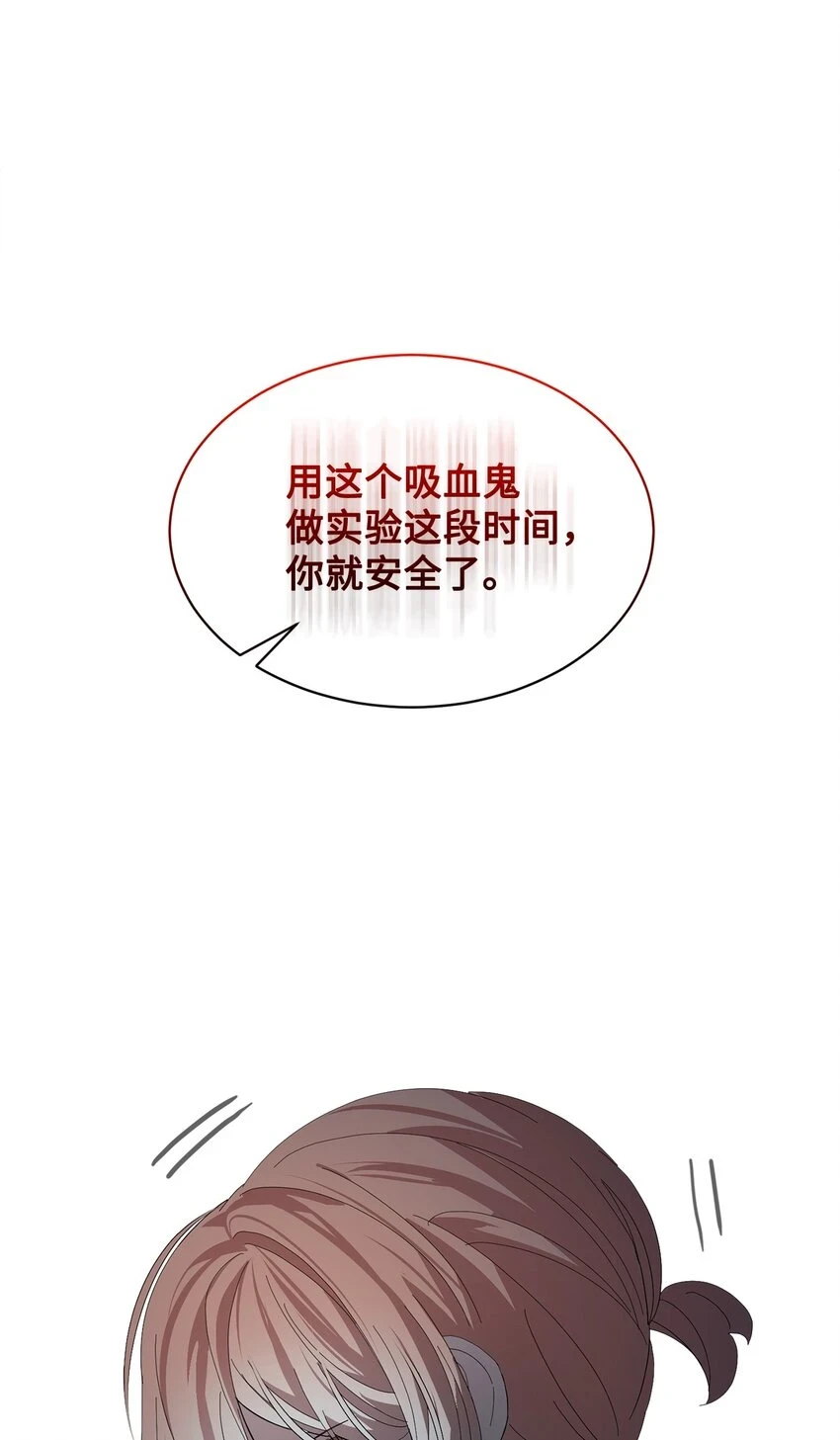 22 我也是在利用她 第76页
