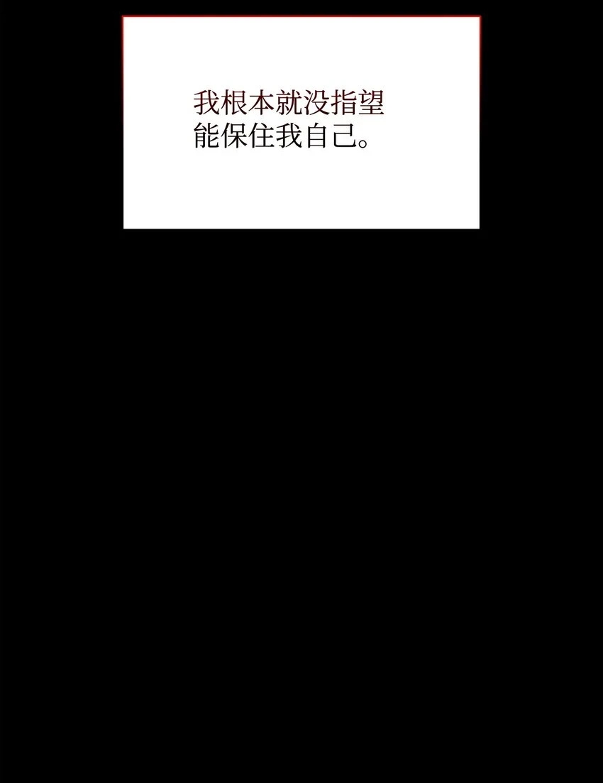 22 我也是在利用她 第82页